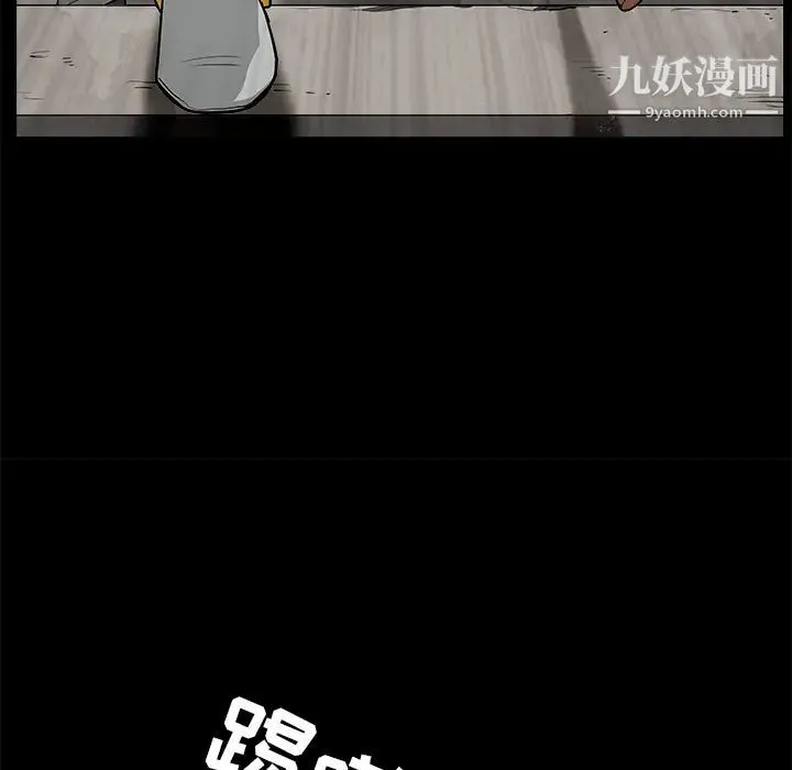 枷锁 第47话 第35页