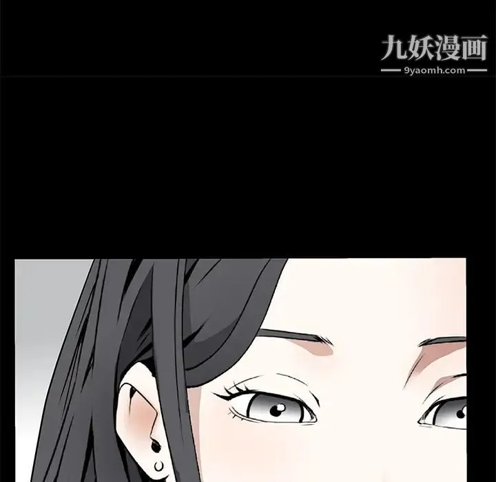 枷锁 第47话 第75页