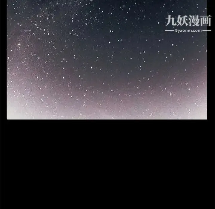 枷锁 第47话 第48页