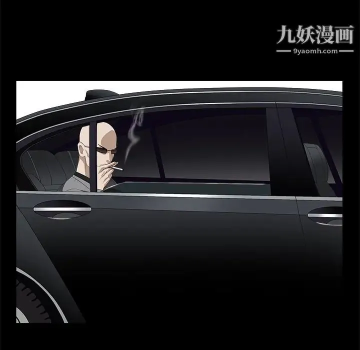 枷锁 第47话 第19页
