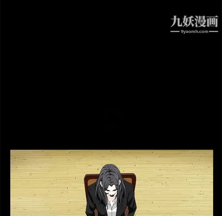 枷锁 第48话 第26页