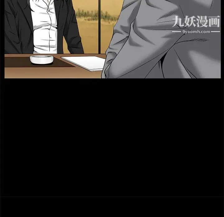 枷锁 第48话 第63页