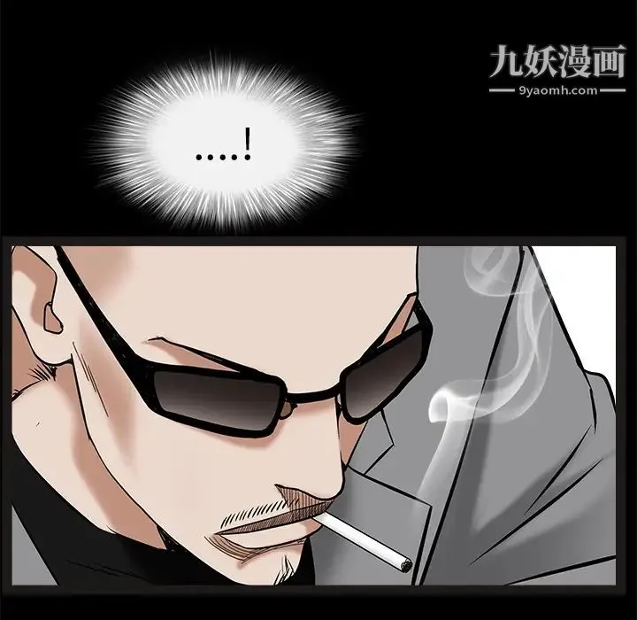 枷锁 第48话 第84页