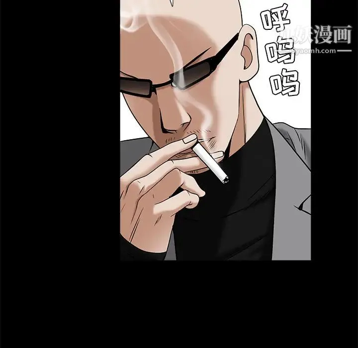 枷锁 第48话 第77页