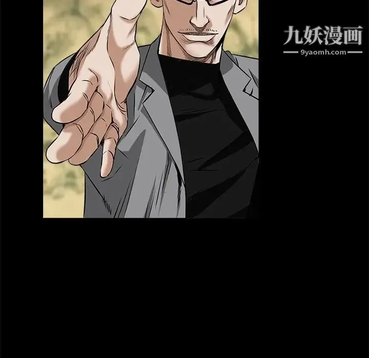 枷锁 第48话 第33页