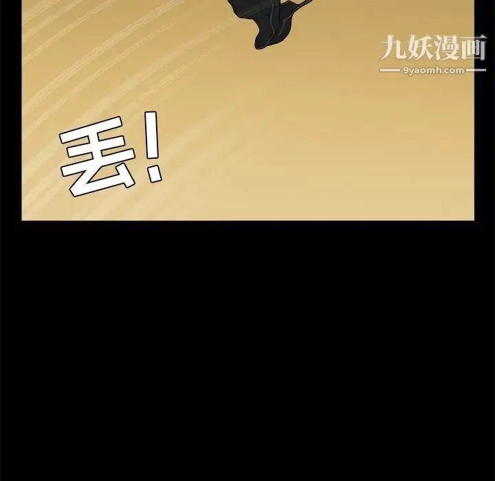 枷锁 第48话 第150页