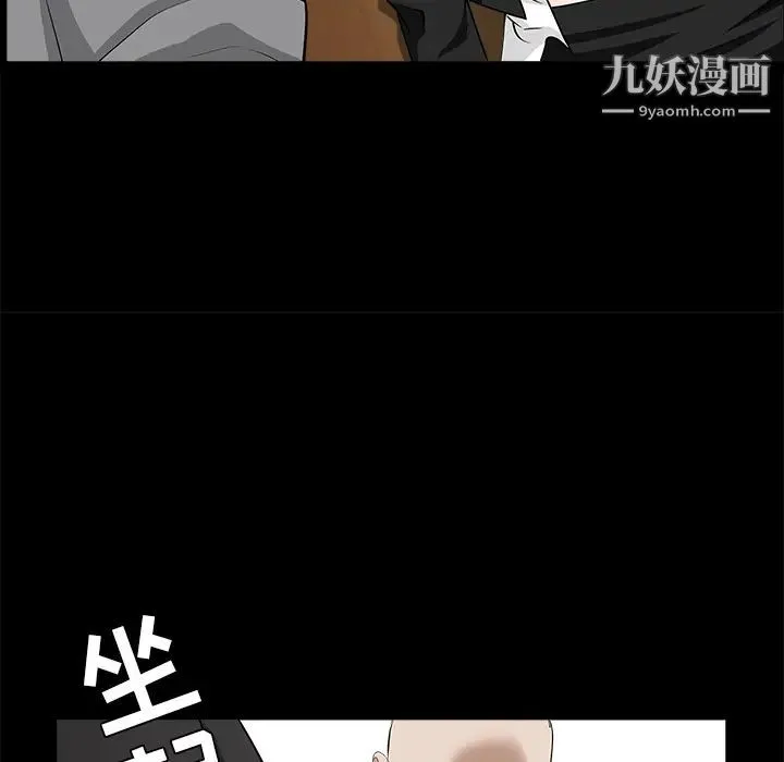 枷锁 第48话 第137页