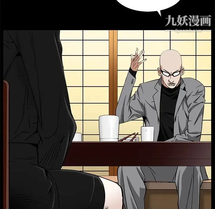 枷锁 第48话 第40页