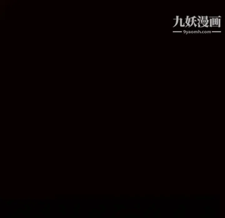 枷锁 第48话 第8页