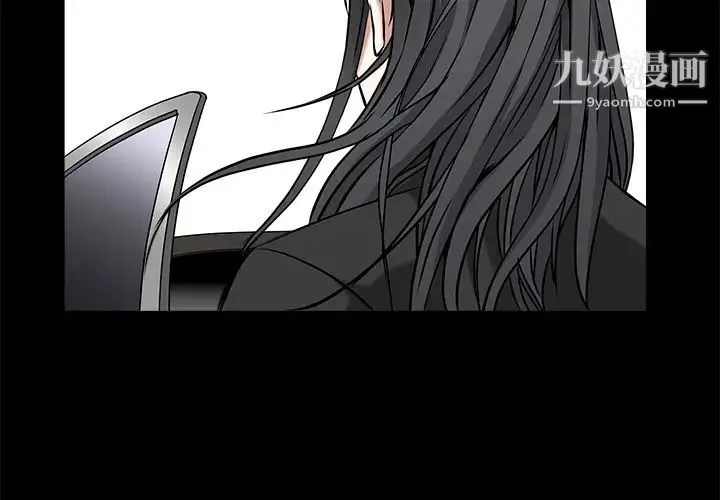 枷锁 第48话 第2页