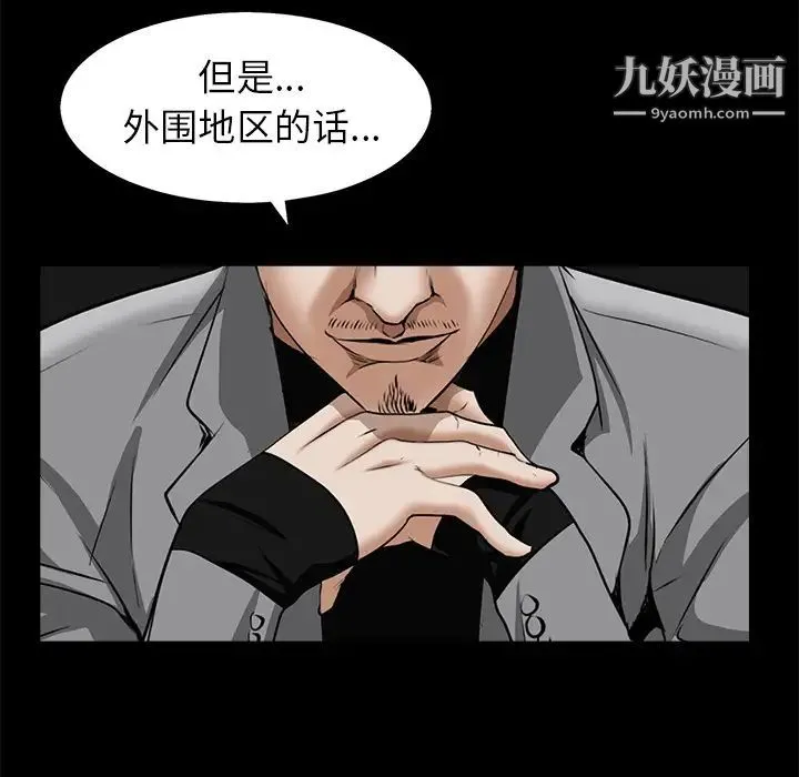 枷锁 第48话 第61页