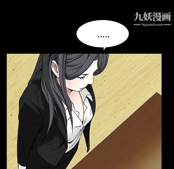 枷锁 第48话 第78页