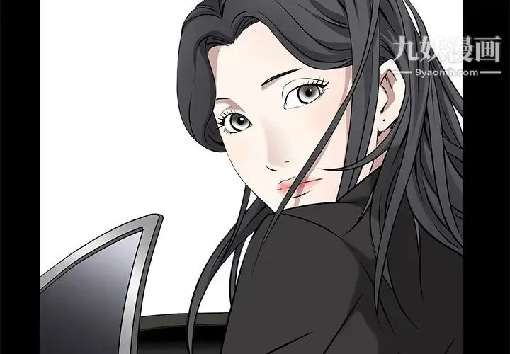 枷锁 第48话 第4页
