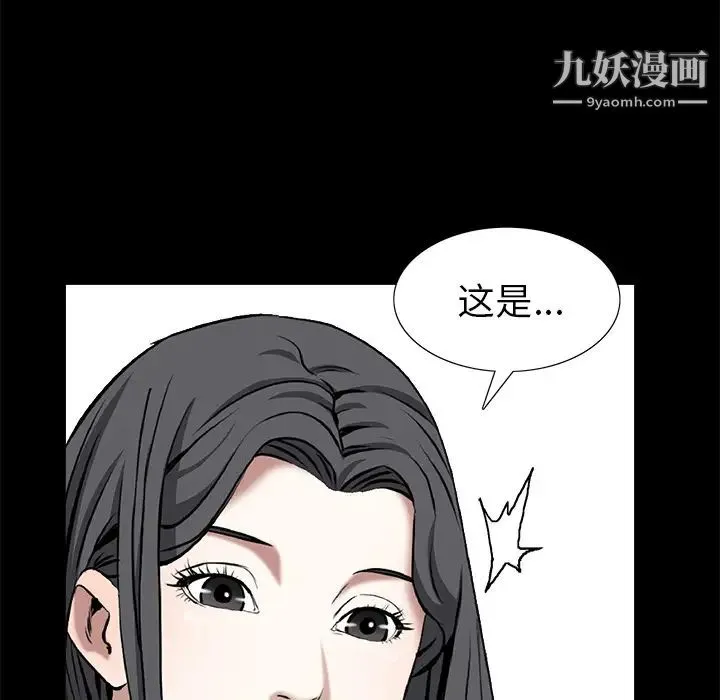 枷锁 第48话 第48页