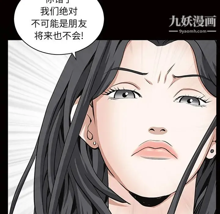 枷锁 第48话 第82页