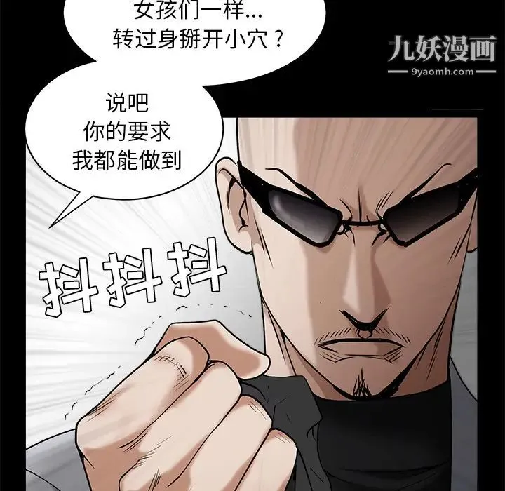 枷锁 第48话 第155页