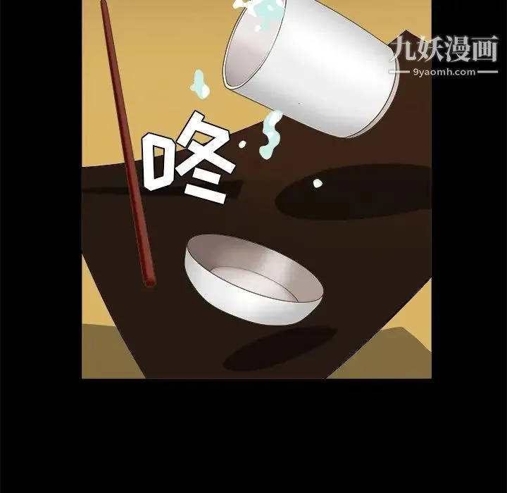 枷锁 第48话 第111页
