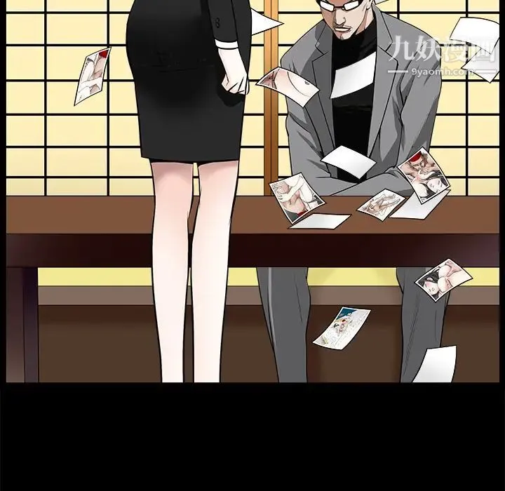 枷锁 第48话 第91页