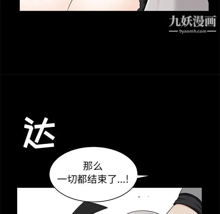 枷锁 第48话 第131页