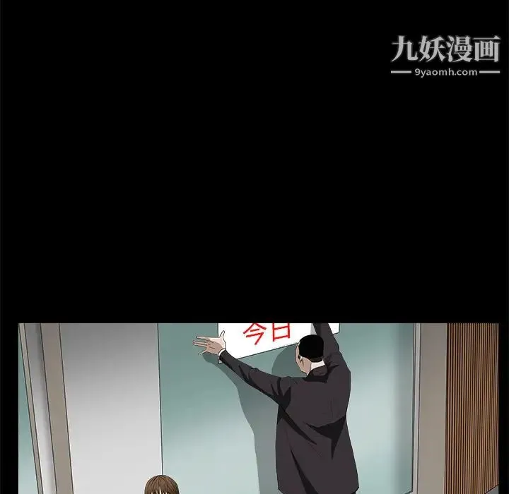 枷锁 第48话 第21页