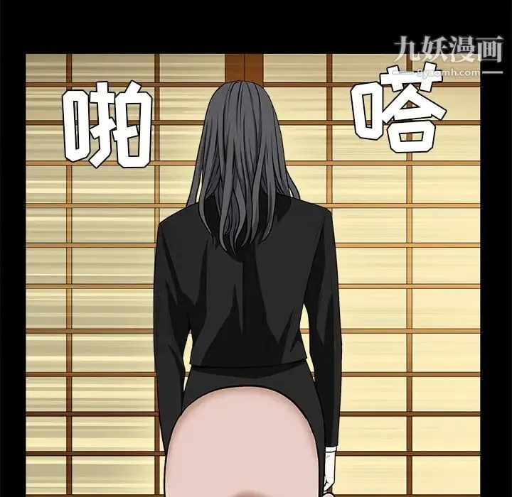 枷锁 第48话 第102页