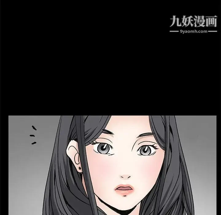 枷锁 第48话 第28页