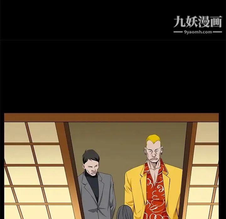 枷锁 第48话 第98页