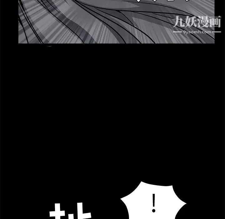 枷锁 第48话 第107页