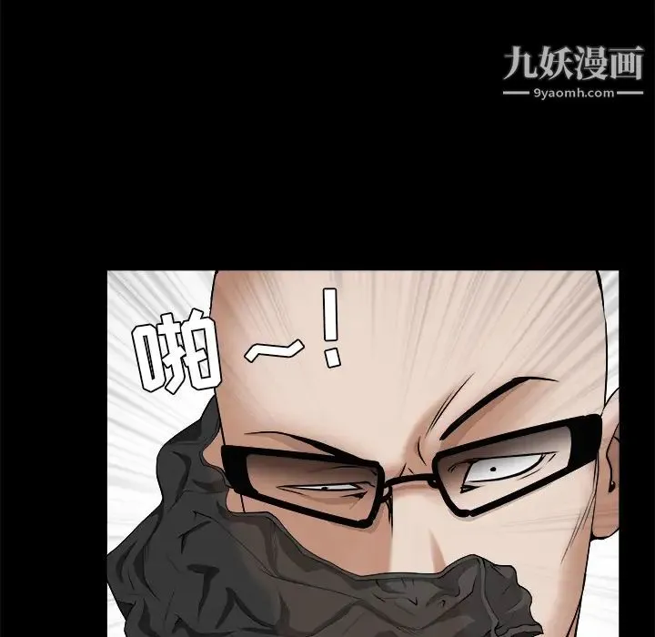 枷锁 第48话 第151页