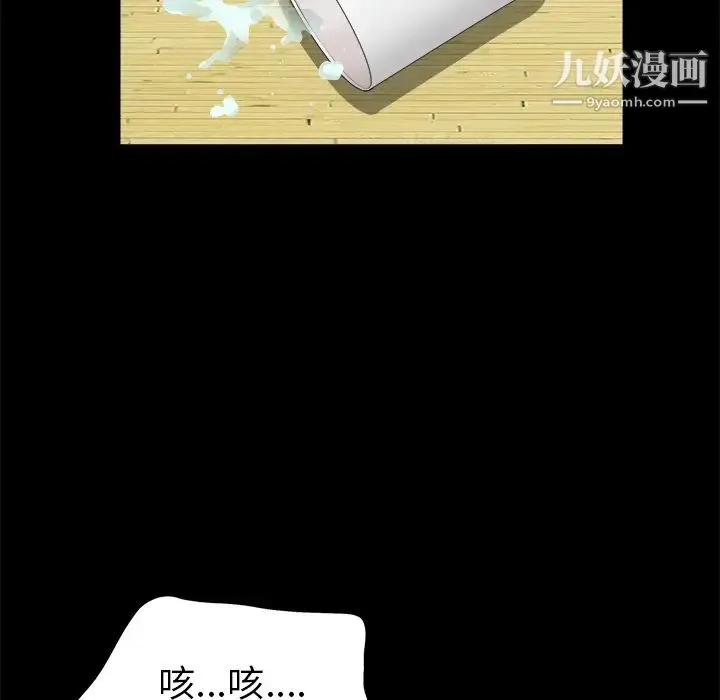 枷锁 第48话 第113页