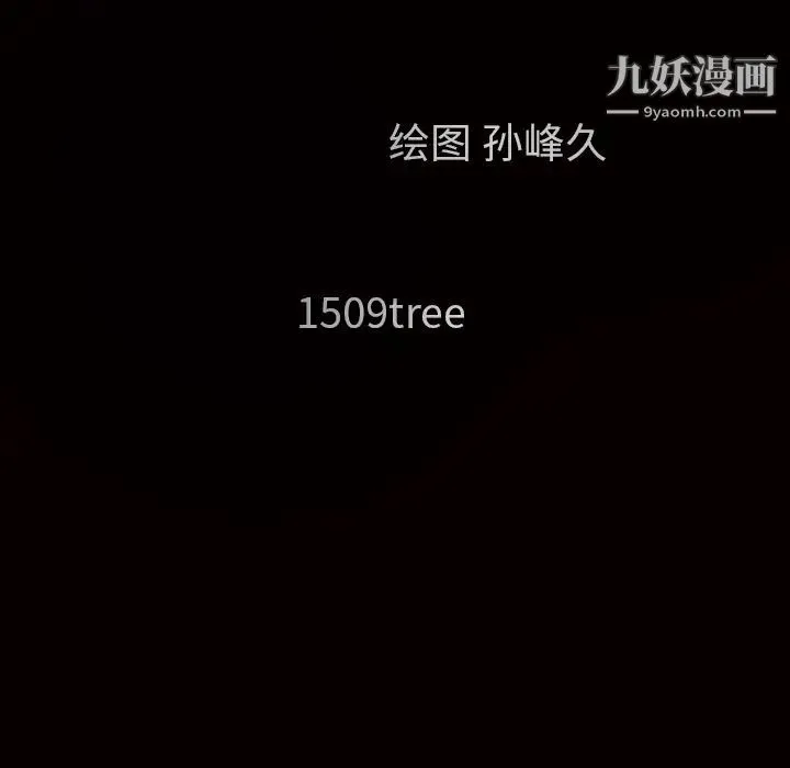 枷锁 第48话 第167页