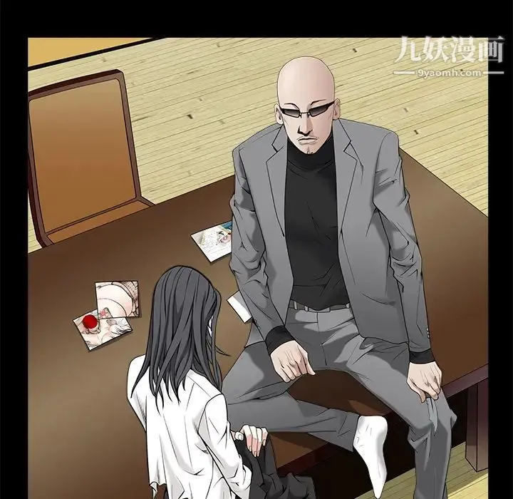 枷锁 第48话 第140页