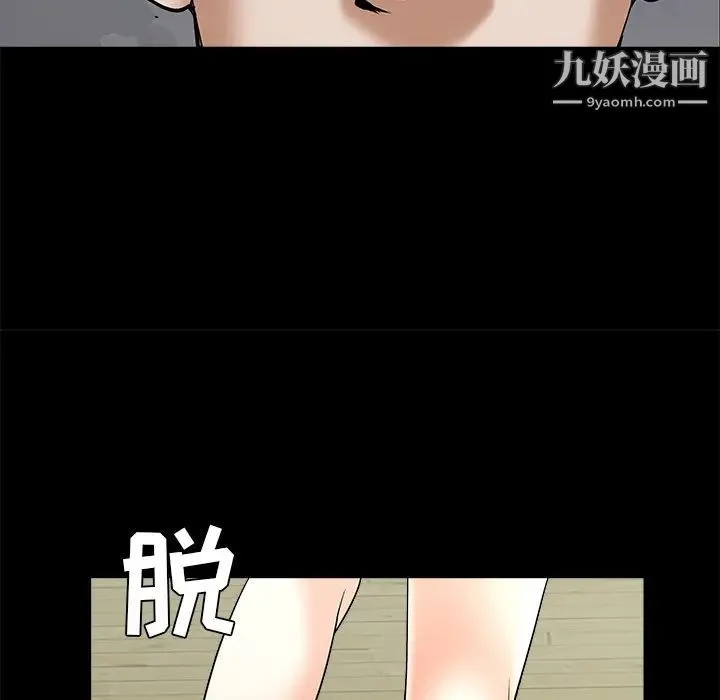 枷锁 第48话 第143页