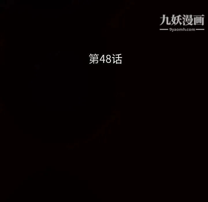 枷锁 第48话 第11页