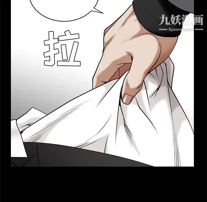 枷锁 第48话 第122页
