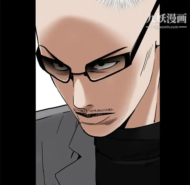 枷锁 第48话 第36页