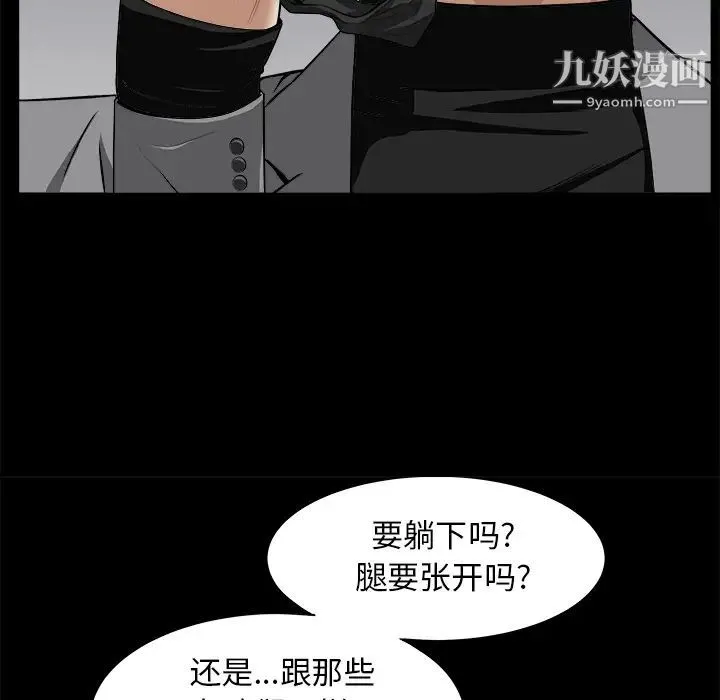 枷锁 第48话 第154页