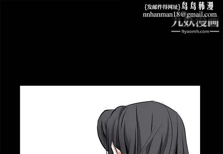 枷锁 第48话 第1页