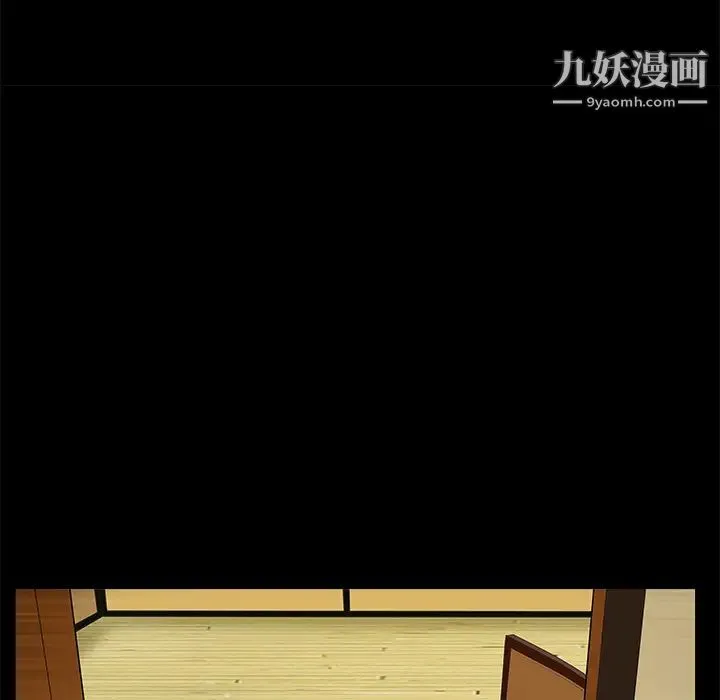 枷锁 第48话 第92页