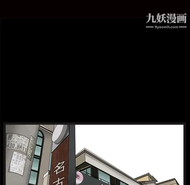 枷锁 第48话 第14页