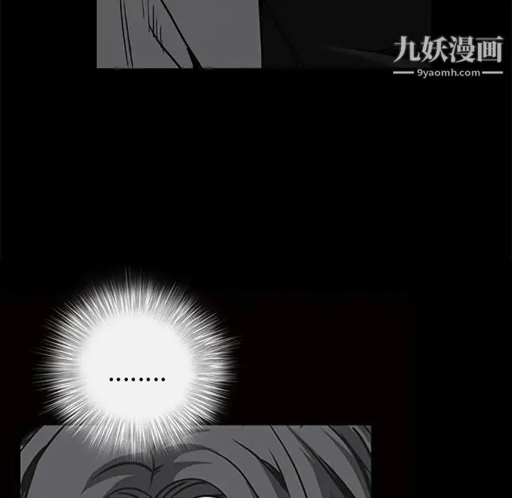 枷锁 第48话 第37页