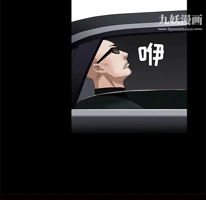 枷锁 第48话 第7页
