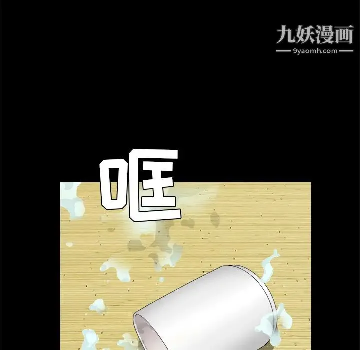 枷锁 第48话 第112页