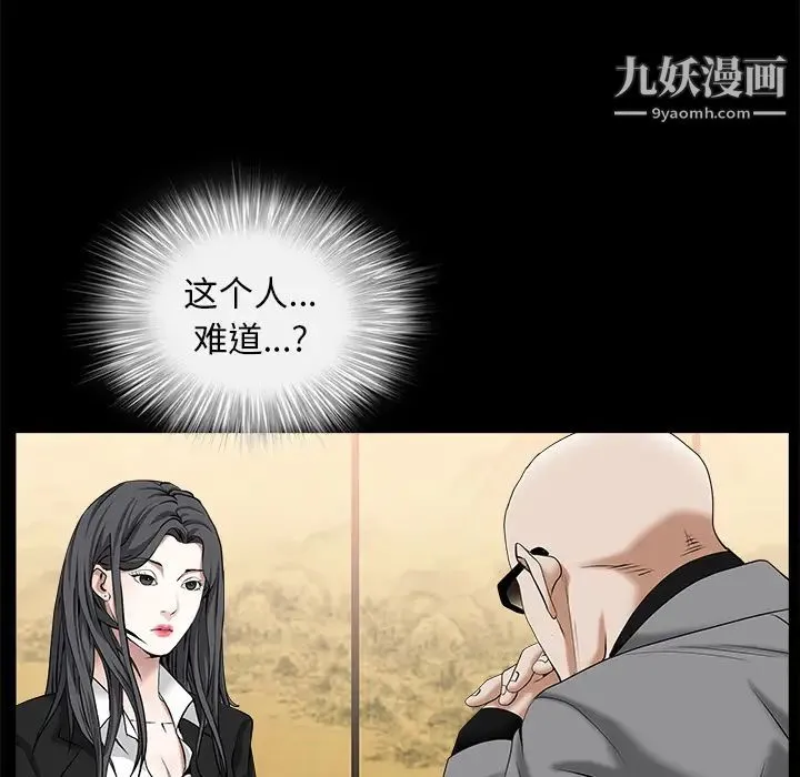 枷锁 第48话 第62页
