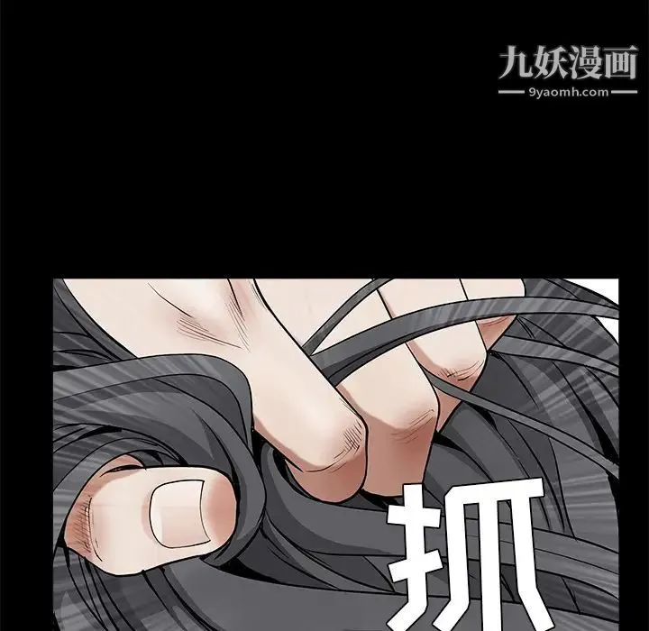 枷锁 第48话 第106页