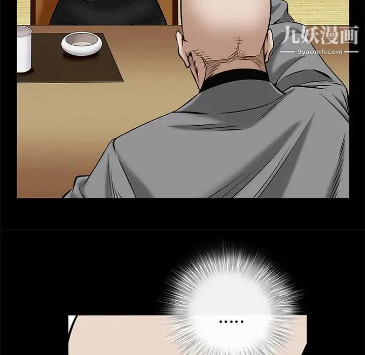 枷锁 第48话 第35页