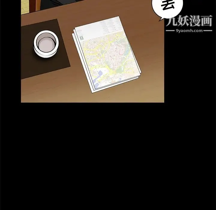 枷锁 第48话 第45页