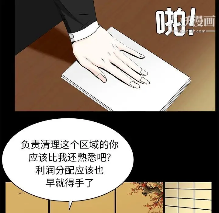 枷锁 第48话 第56页