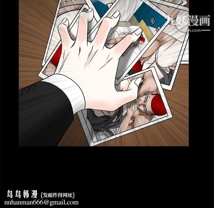 枷锁 第48话 第86页