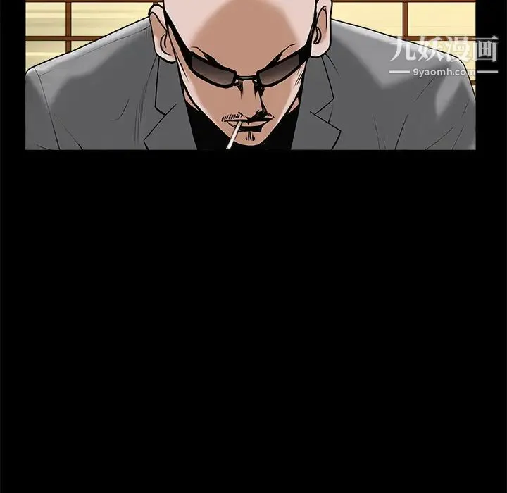 枷锁 第48话 第103页
